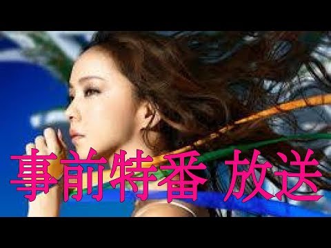 安室奈美恵25周年記念沖縄ライブがWOWOWで放送決定、事前特番も
