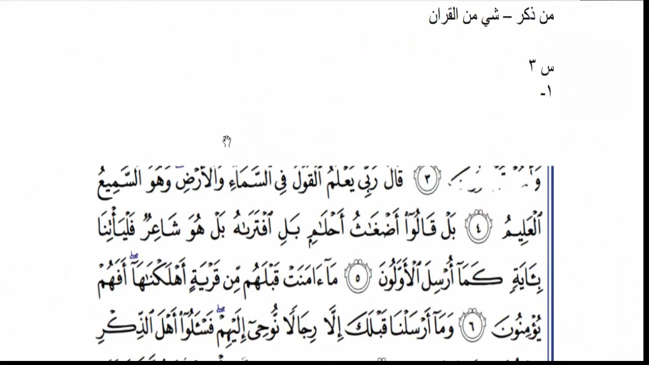 اسئلة واجوبة مادة الاسلامية للصف الثالث المهني الفرع التجاري والفنون التطبيقية الدور الاول 2022