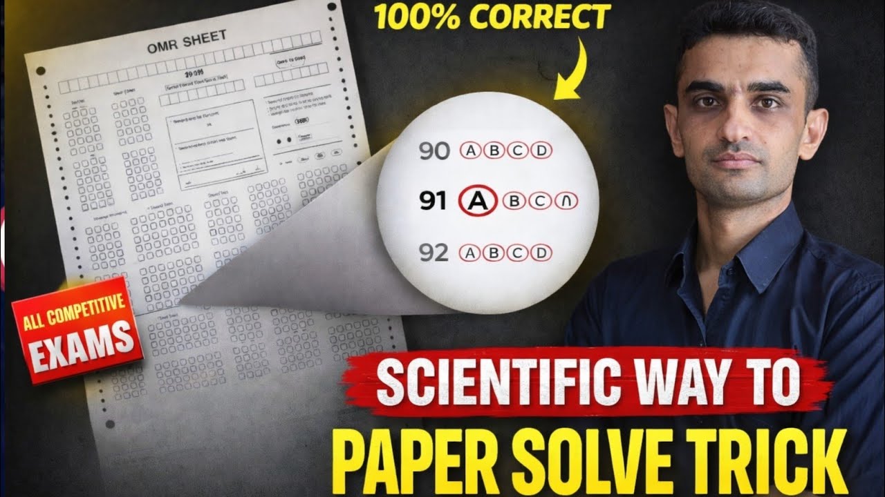 *EXAM HALL की रणनीति | Paper Solve Scientific Trick | Ganpat Singh Rajpurohit* 