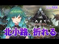 【#にじARK】負けたくねえ…!!!【北小路ヒスイ/にじさんじ】