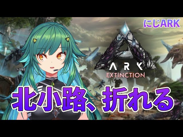 【#にじARK​】負けたくねえ…！！！【北小路ヒスイ/にじさんじ】のサムネイル
