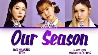 4FIRE (WSG워너비) - Our Season (우리의 계절) (WSG WANNABE) Lyrics/가사 [Han|Rom|Eng]