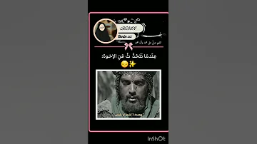 تر هاي الخوة خوة حسين وعباس وموش ياهو الچان اللهم صل على محمد وال محمد اللهم عجل لوليك الفرج 