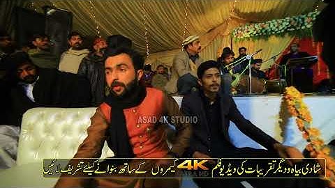 Teri Deedh Hovey Meri Eid Hoay) Official Video Zeeshan Rokhri