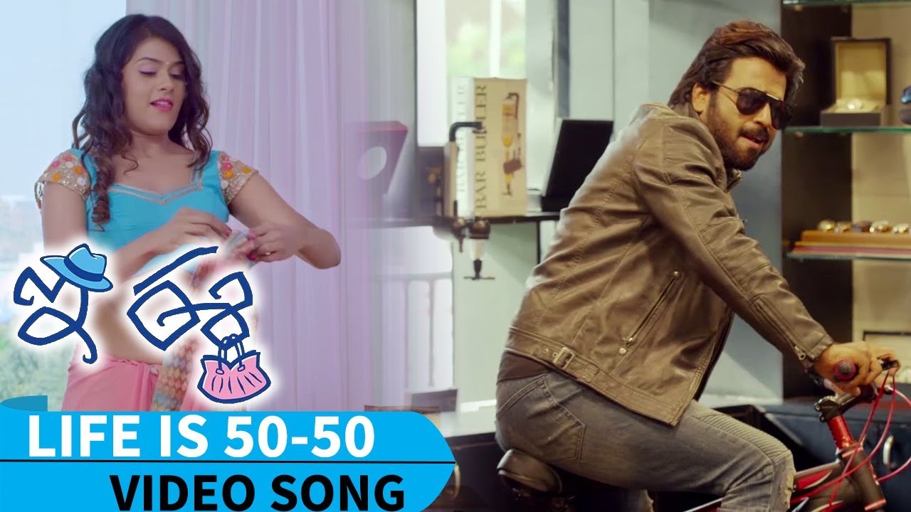 Life Is 50-50 Video Song | E Ee | Neiraj Sham | Naira Shah | 2018 Telugu Latest Songs
