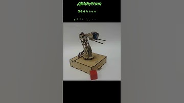 Мини-манипулятор на arduino и сервоприводах SG90 #arduino #arduinoproject #робот #манипулятор