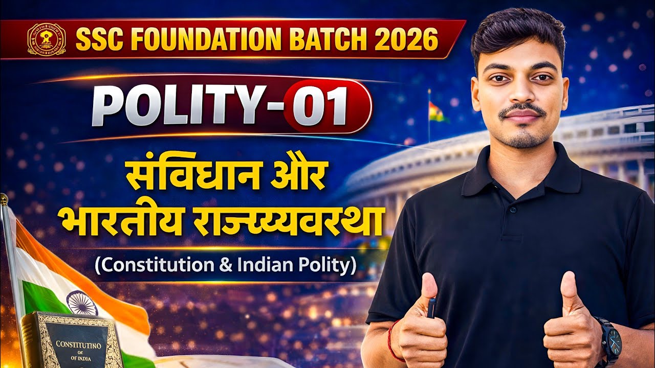 Polity Complete Course for SSC 2026 | Constitution Introduction | Lecture 01|| all competitive exams