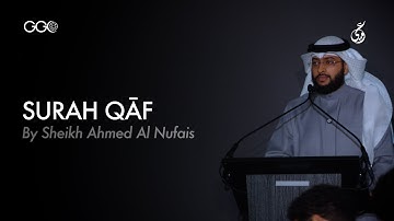 New Surah Qaf | Sheikh Ahmad Al Nufais | The Quran Summit London 2025 | تلاوة الشيخ أحمد النفيس لندن