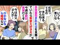 【漫画】夫「実家行くぞ」私「父の病院に行く」→片道３時間の義実家に月３で連れて行かれてたが父が癌で余命宣告されたので断ったら、離婚届をヒラヒラさせる夫「実家に行かないなら離婚だなｗ」私「…」