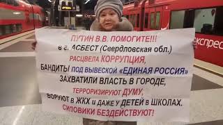 Пенсионерка из Асбеста Татьяна Панькина прибыла в Москву с целью достучаться до Владимира Путина в д