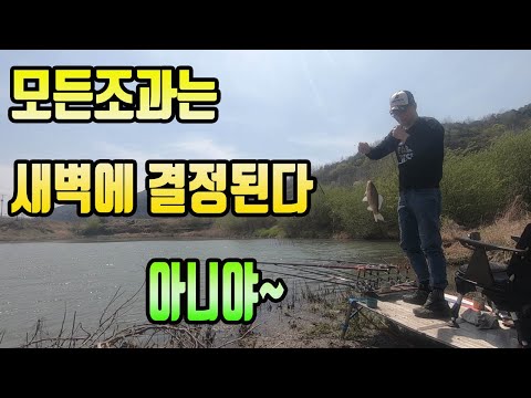 붕어낚시 끝날때까지 끝난것이 아니다! 포기하지 말자
