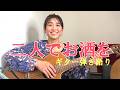 「二人でお酒を」あの歌を弾きたくて♪