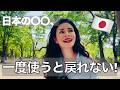 外国人が驚く日本の日常あれこれ（パート3) 🇯🇵 Normal in Japan but MINDBLOWING for Foreigners! (Part 3)