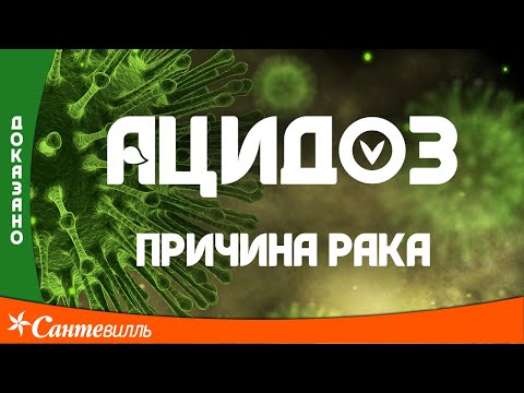 Метаболический ацидоз, причины. В чем опасность и как от него избавиться