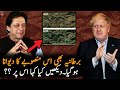 UK Also Praising Imran Khan Billion Tree Project | Pakistan | Trees |Imran Khan Latest News