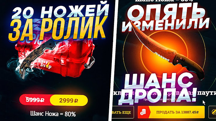 ШАНС НОЖА 80%! ПОДНЯЛИ ЦЕНУ НА КЕЙС! 20 НОЖЕЙ ЗА РОЛИК!