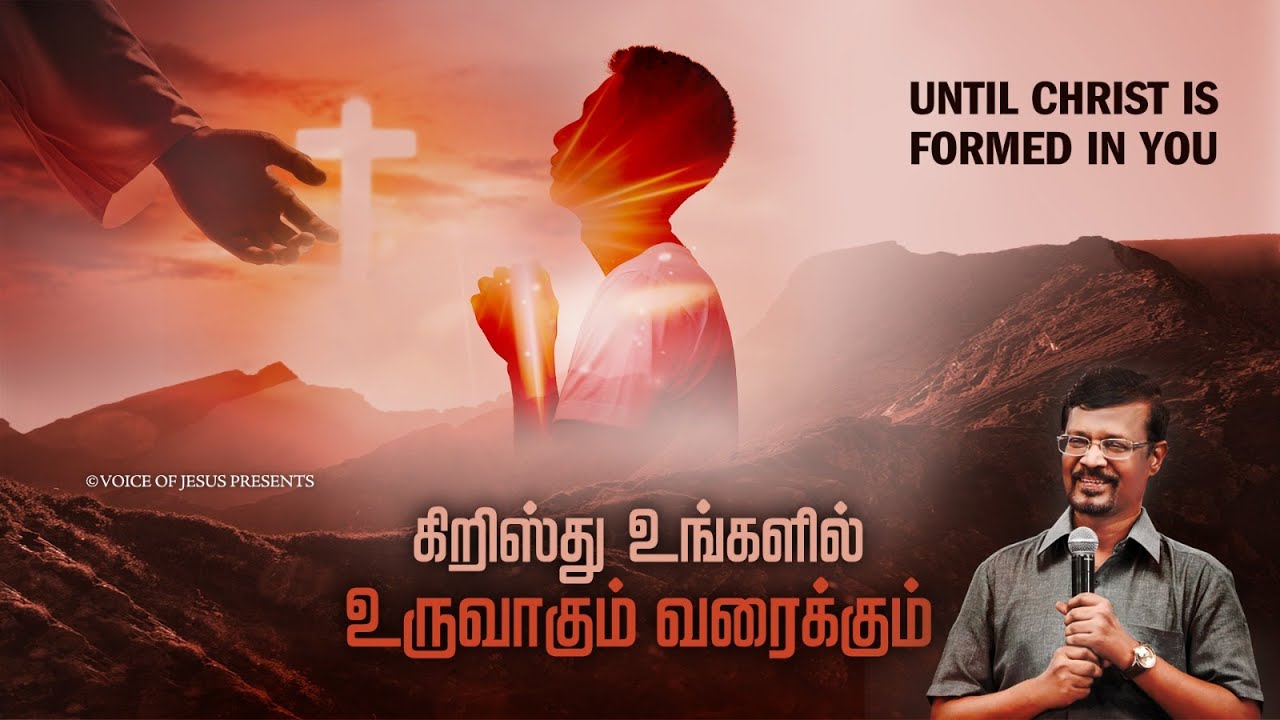Until CHRIST is formed in you (Galatians. 4:19) | Snippet | Prophet ...