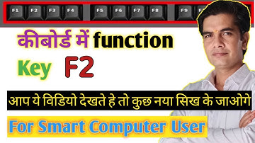 ✅ F2 किज का प्रैक्टिकल यूज़ सीखो | Use of F2 in ms excel ms office internet in Hindi  #mksmartgyan