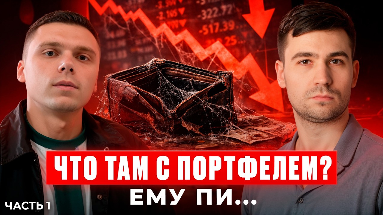 Смотри на рынок под другим углом 2026: Часть 1