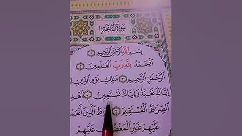 سورة الفاتحة هزاع البلوشي راحة نفسية رهيبة