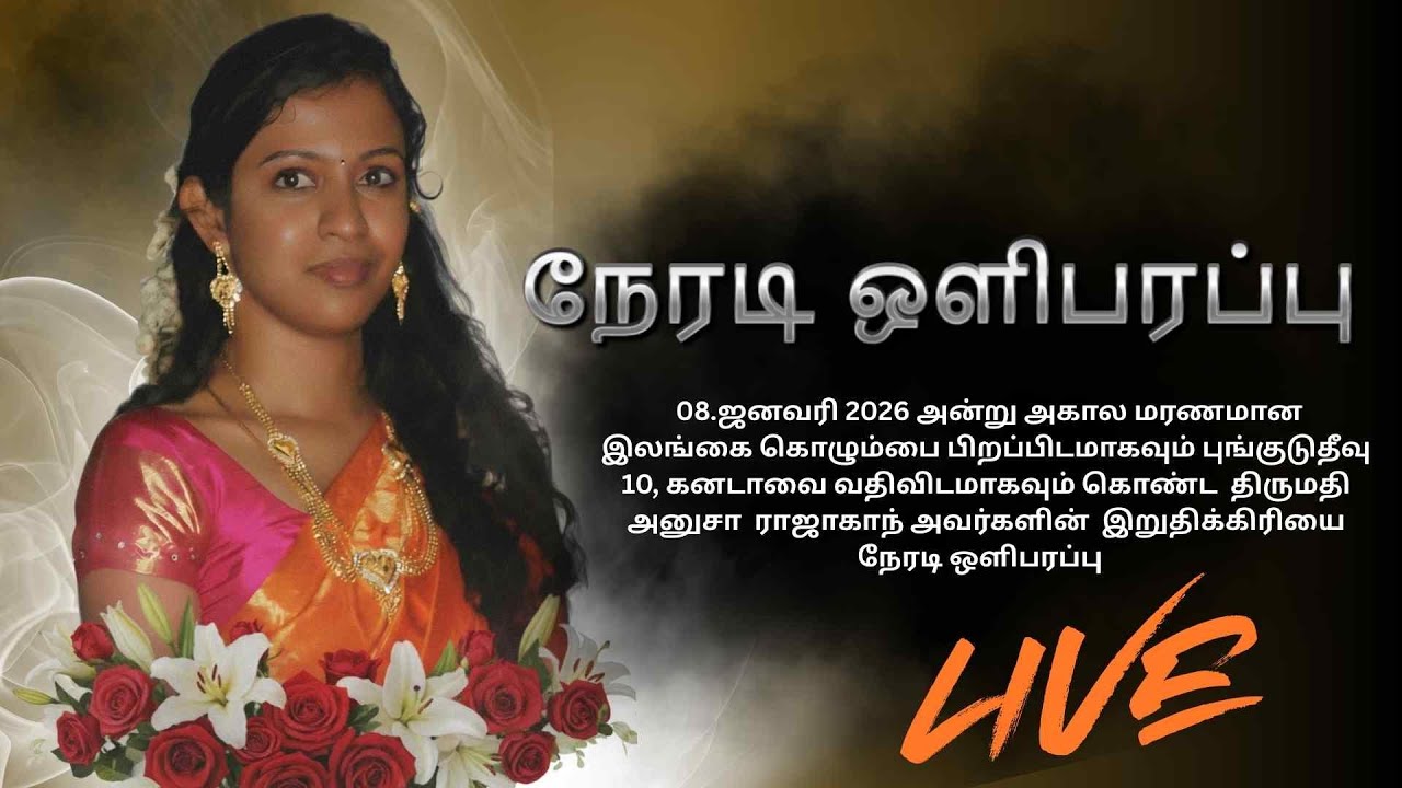 திருமதி அனுசா  ராஜாகாந்