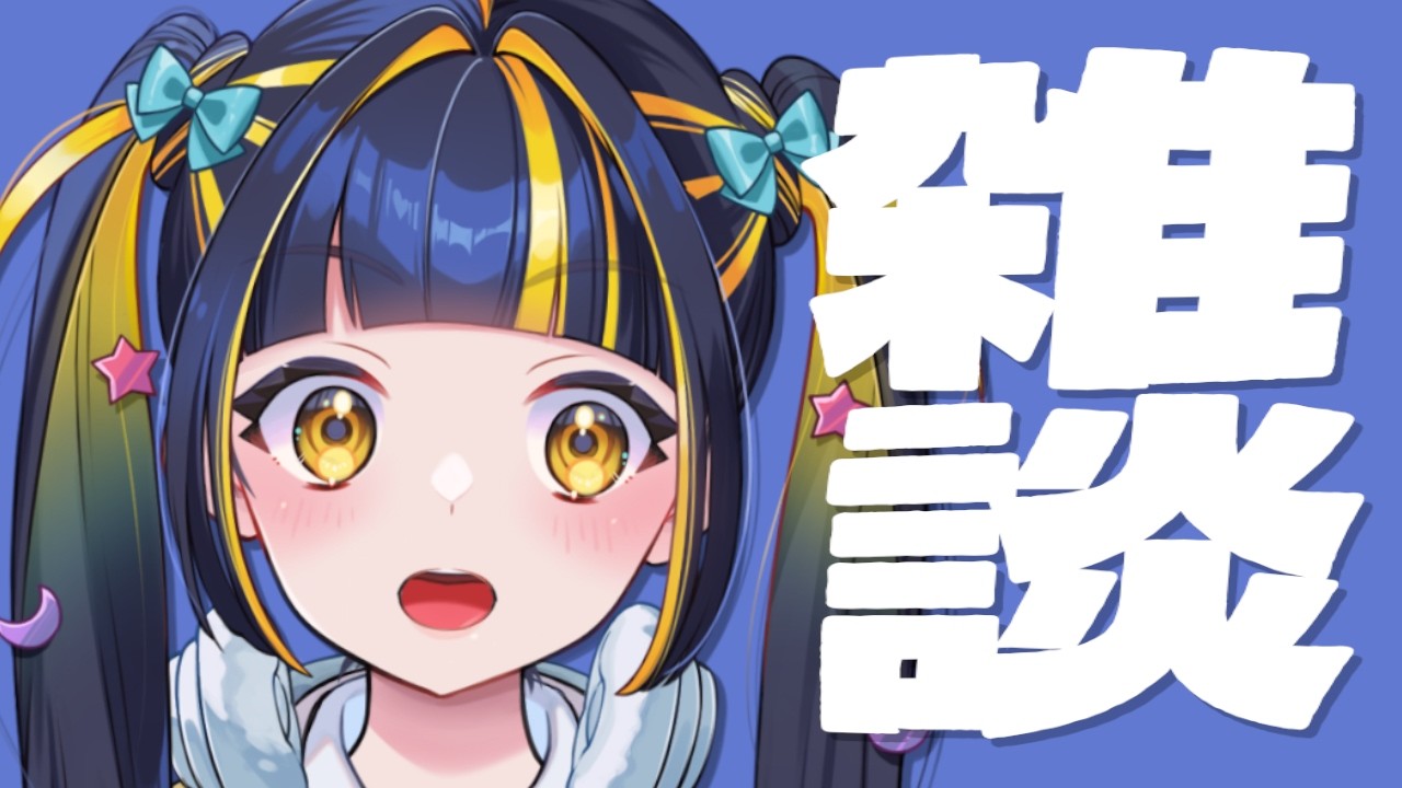 【 初見歓迎 / 飲酒雑談 】魂の飲酒雑談【 #新人Vtuber / #ひなりよ配信中 】