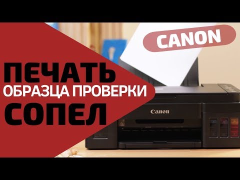 #ВопросОтвет. Как запустить печать образца проверки сопел?