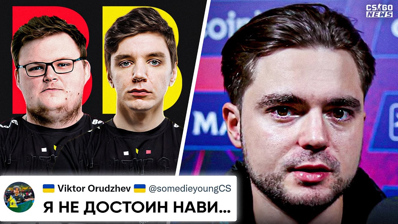 РЕАКЦИЯ SDY на НОВОГО ИГРОКА НАВИ и ЗАМЕНУ! НОВАЯ КОМАНДА БУМЫЧА ...