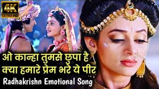 O Kanha Tumse Chupa Hai Kya Full Song | Yamuna Devi Full Song With Lyrics | (Kajol Srivastava) hd