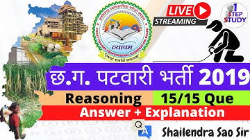 CG RDP Patwari | छ.ग. पटवारी भर्ती 2019 CG Vyapam Reasoning Answer key + Explanation