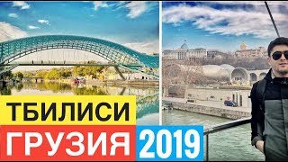 Яке Аз Давлатҳои Қафқоз Гурҷистонgürcistantürkçe Altyazı İle