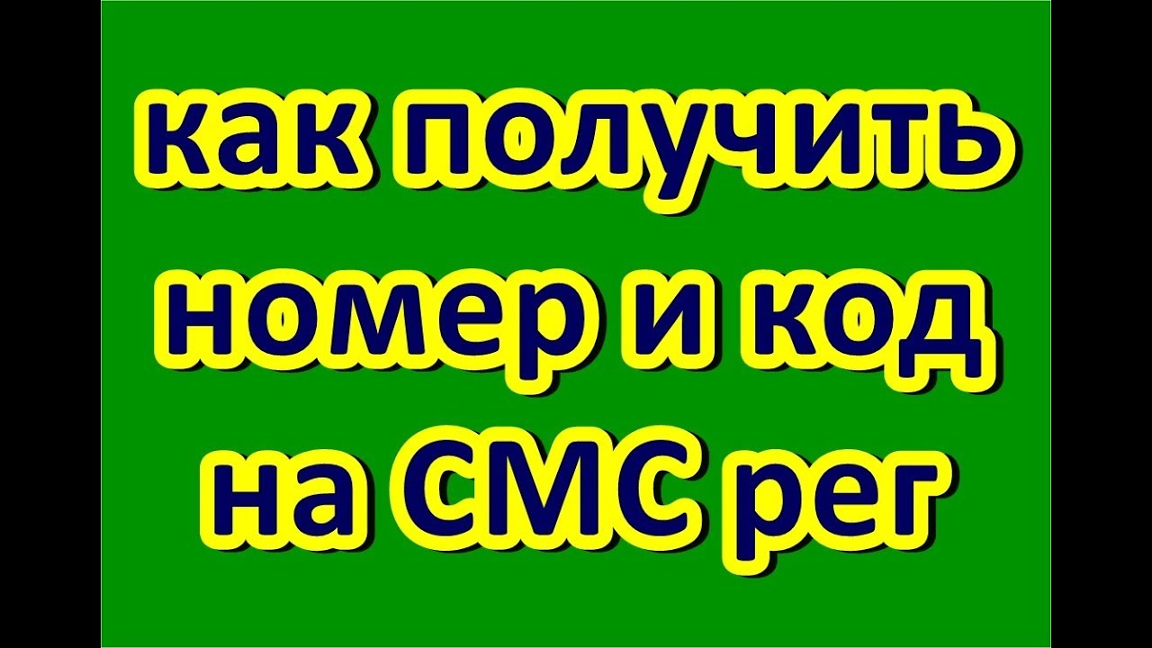 Сигналка машины на смс