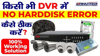 DVR No Hard Disk Error | Dvr Harddisk problem solution ! Cctv camera course online