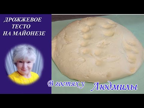 СЕКРЕТНОЕ ТЕСТО ДЛЯ ЛЮБОЙ ВЫПЕЧКИ В ДУХОВКЕ И НА СКОВОРОДЕ.ПЫШНОЕ НЕЖНОЕ ДОМАШНЕЕ