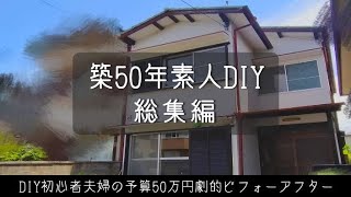 福岡発　木材 建築 リフォーム リノベ 増築 大工 DIY 一軒家 建具 Life Transformed by Renovation] A Single-Story House for a Relaxed