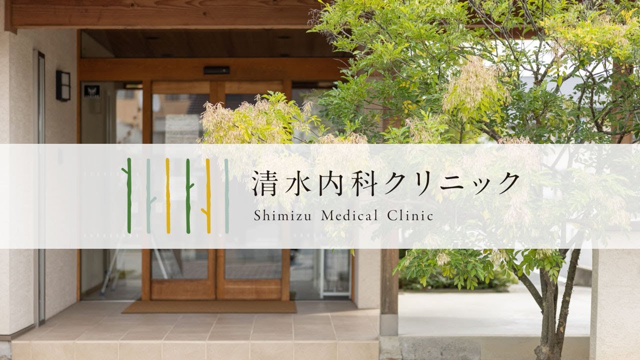 ⭐︎⭐︎⭐︎ページ② オンライン診療のご案内- 清水内科クリニック