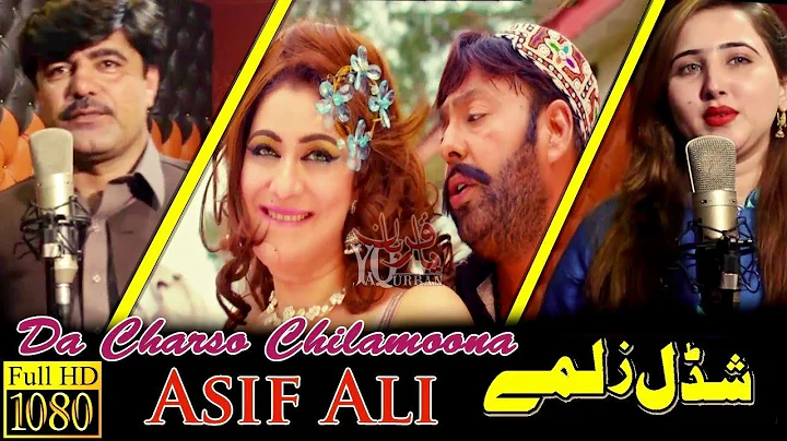Dilraj & Asif Ali Kheshgi Pashto New Songs 2017 Da Charso Chilamona Khu Ba Skam