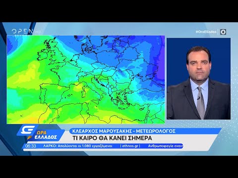 Καιρός 03/02/2022: Μετατοπίζεται η κακοκαιρία σήμερα | Ώρα Ελλάδος 03/02/2022 | OPEN TV