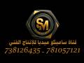 جمعان غانم جابر سالم افراح ال سلطان عرس صادق و سلام الضحي مهندس صوت اسامه جمالي السمره 