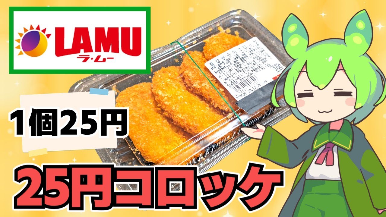 期間限定最終値下げ片岡メリヤス ゴロゴロくん