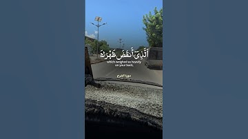تلاوة خاشعة لآيات من كتاب الله #القرآن_الكريم #القرآن #المصحف #الله #اكسبلور #foryou #viral #fyp