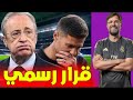 عاجل ريال مدريد يعلن رسميا إقالة تشابي ألونسو وكلوب المدرب الجديد 