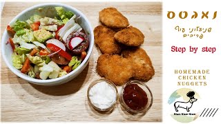 שניצלוני נאגטס חזה עוף טעימים וקלים להכנה - כל השלבים מפורטים