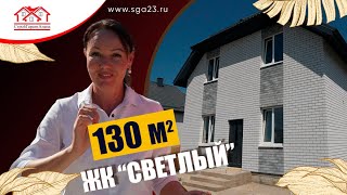 видео: 🏡✨ Великолепный двухэтажный дом площадью 130 м² в ЖК  картинка: 🏡✨ Великолепный двухэтажный дом площадью 130 м² в ЖК