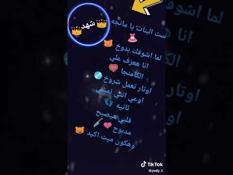 اغنية ست البنات يامانجه