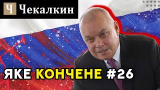 Мутант російського зомбобачення | Паребрик News