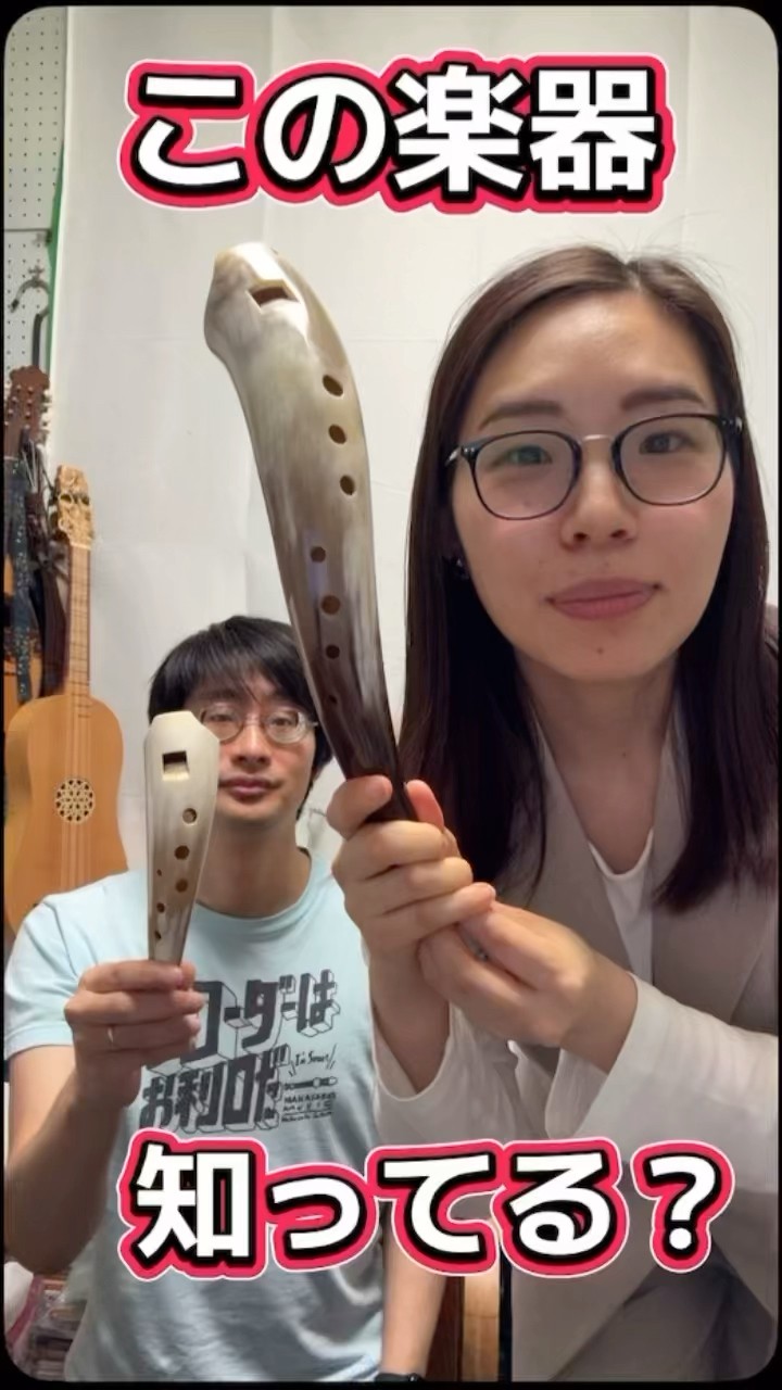 Have you heard of the medieval horn 
