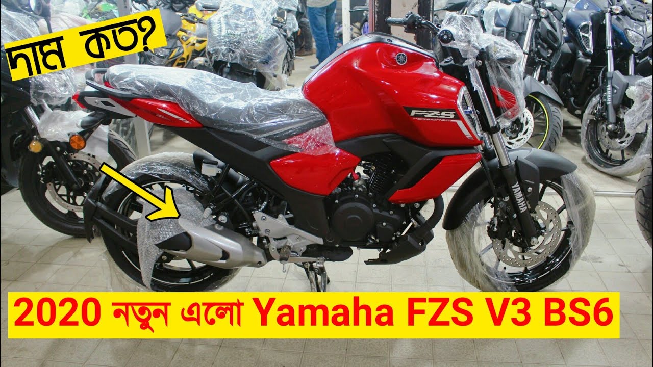 New Yamaha Fzs Fi V3 2020 Bs6 এখন ব ল দ শ Specification Mileage Price Bd Youtube
