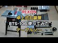 DIY工作室】卓上式丸鋸盤テーブルソー 使ってみた - YouTube