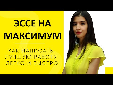 «Секреты написания письма на максимум» АНГЛИЙСКИЙ ЯЗЫК 2020